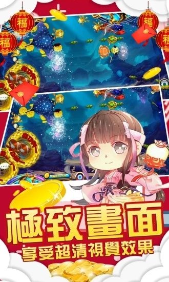 捕鱼之海底捞HD旧版本安卓