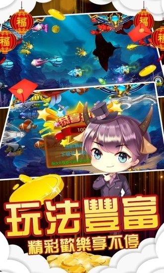 捕鱼之海底捞HD旧版本安卓