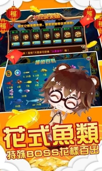 捕鱼之海底捞HD旧版本安卓