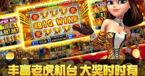 老虎机下载单机安装最新版本