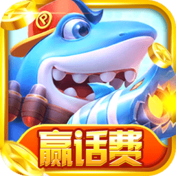 捕鱼之海底捞HD旧版本安卓