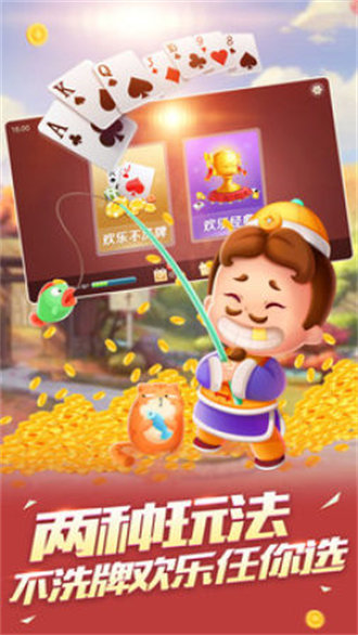 公社斗地主红包版官方正版