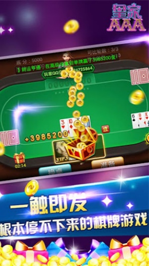 天天三张牌2015版