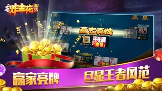 欢乐相约赢三张皇宫版官网