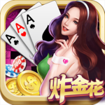 炸金花app游戏金币版正版
