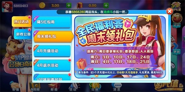 下载飞驰娱乐棋牌