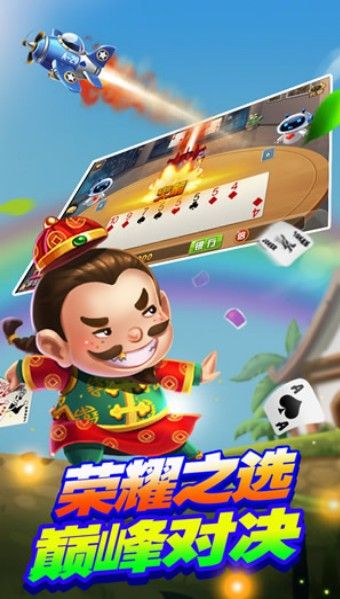九天棋牌app