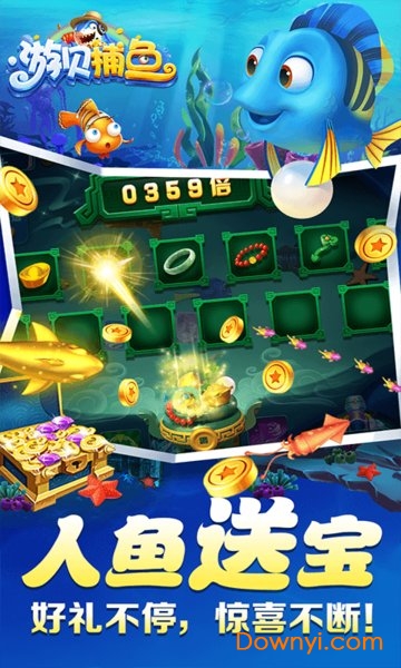 捕鱼赚红包app