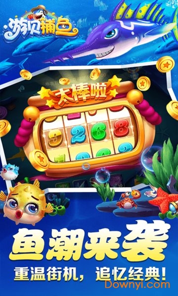 捕鱼赚红包app 捕鱼赚红包app