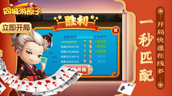 高进棋牌官方版 高进棋牌官方版