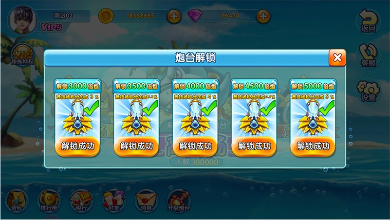 捕鱼大作战百亿炮 捕鱼大作战百亿炮