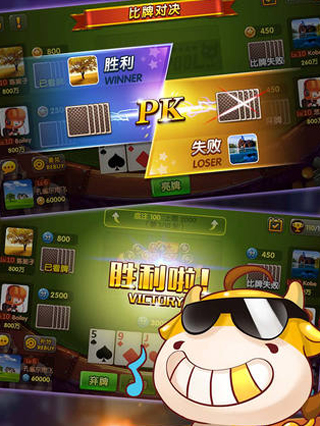 天天斗牛免费下载