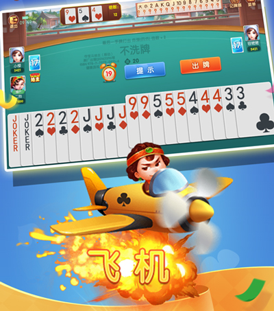 锦游斗地主安卓