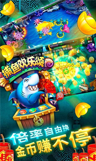 海洋世界捕鱼2福袋版