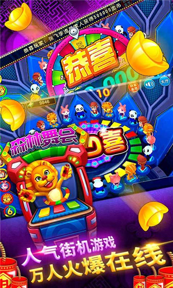 海洋世界捕鱼2福袋版