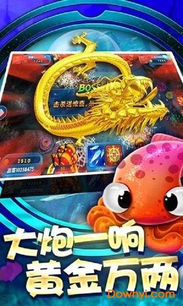 捕鱼达人2经典版下载