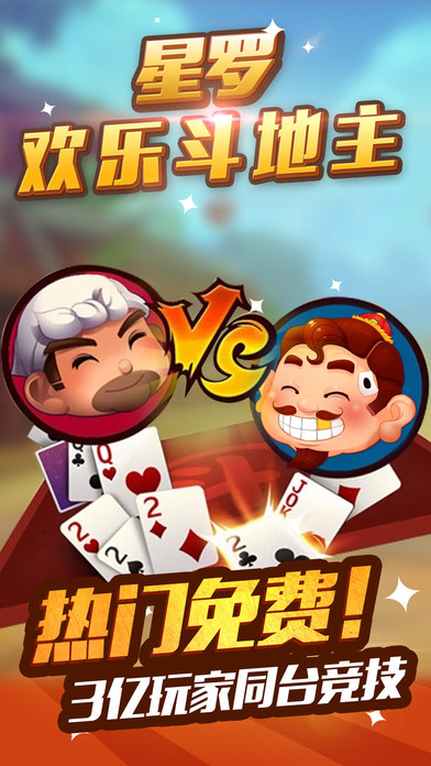 九月斗地主(单机版)