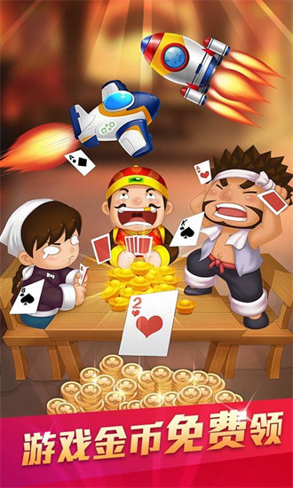 大师斗地主赚钱小游戏