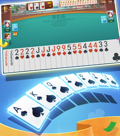 可乐斗地主残局安卓