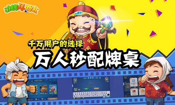 微友麻将手机版微友麻将