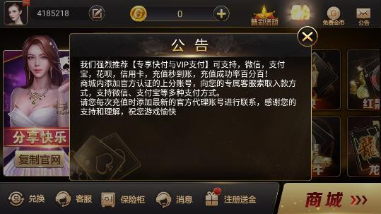 鸿运棋牌最新版