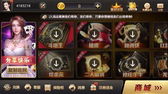 鸿运棋牌最新版