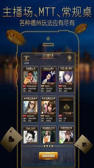 天天欢乐德州 天天欢乐德州