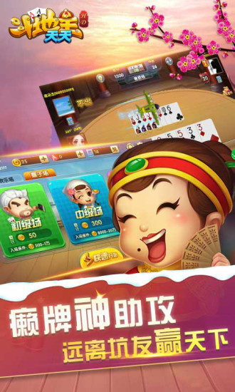 单机斗地主(不联网) 单机斗地主(不联网)