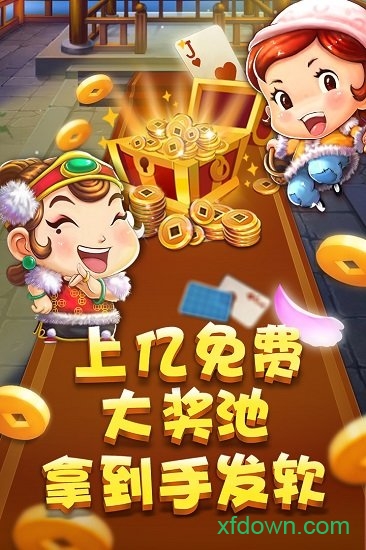 神人斗地主老版app官方下载 神人斗地主老版app官方下载