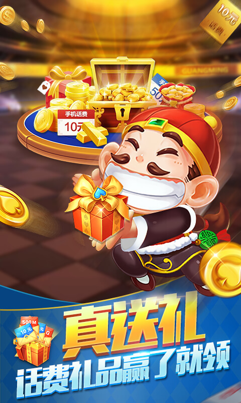 神人斗地主6元救济金官方下载