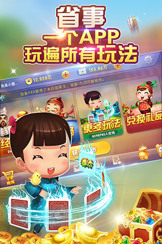 神人斗地主苹果掷骰子