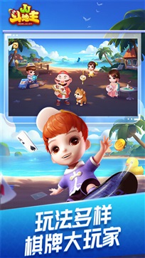 启航斗地主2025 启航斗地主2025