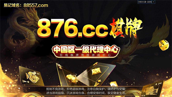 龙泰棋牌官网2023最新版 龙泰棋牌官网2023最新版