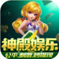 神殿棋牌苹果
