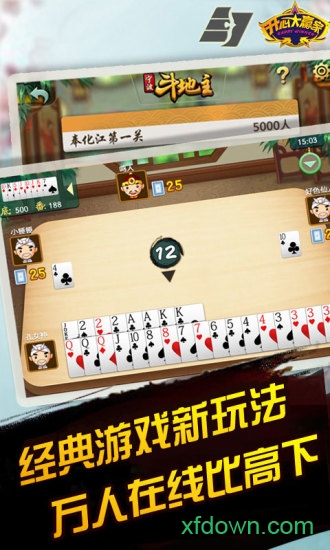 边锋游戏大厅app