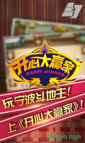 边锋游戏大厅app