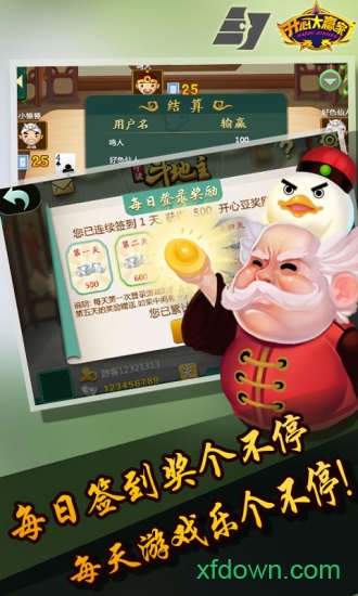 边锋游戏大厅app