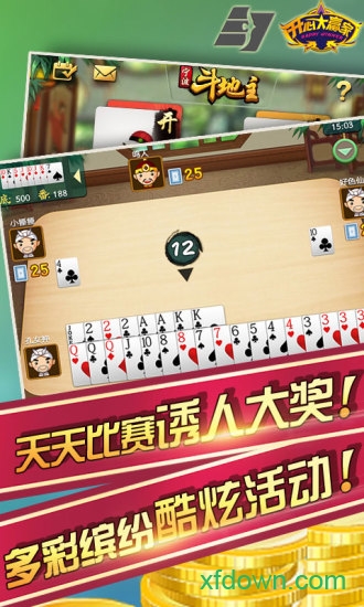 边锋游戏大厅app