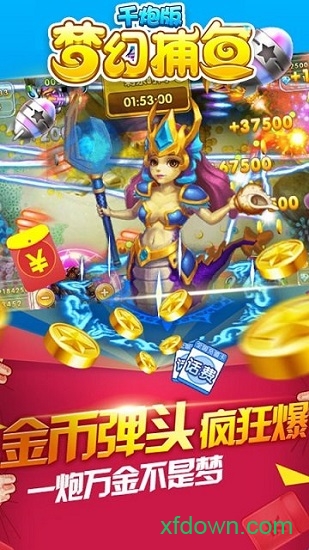开元小游戏财神捕鱼app官方版