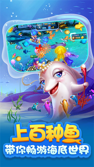 激光捕鱼未上架版