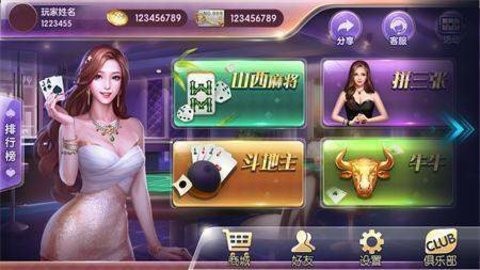 天天炸翻天棋牌最新版