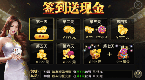 天天炸翻天棋牌最新版