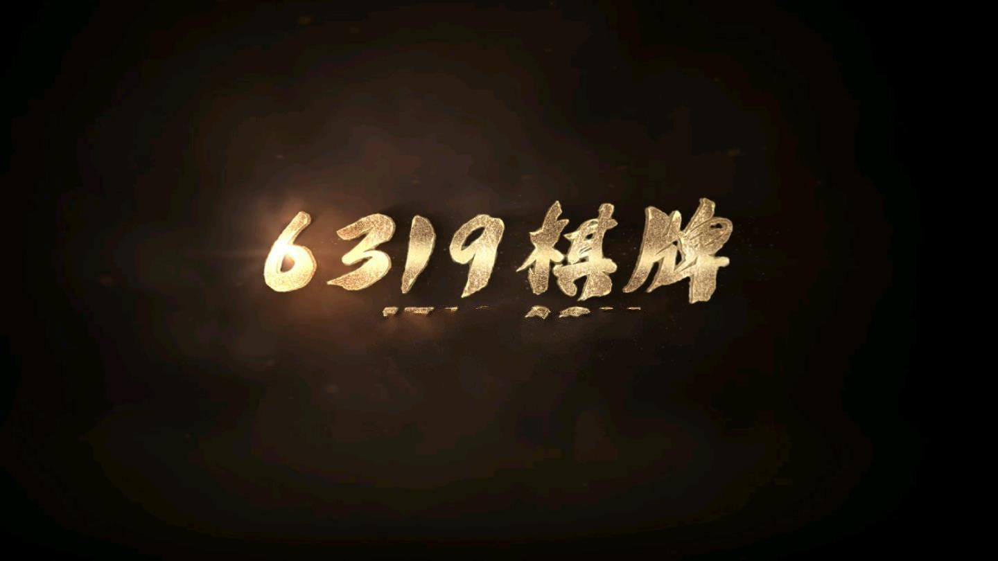 推牌9游戏苹果版