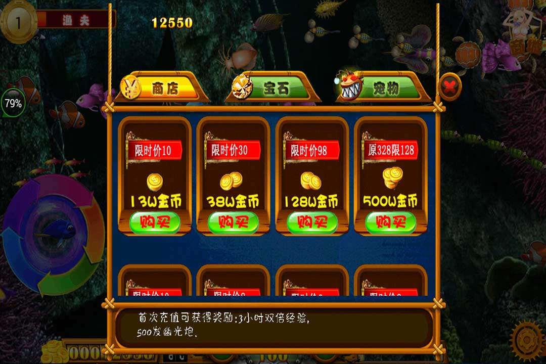 捕魚城會玩手遊