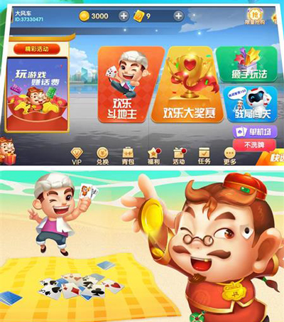 甘肃胡乐麻将官方安卓版