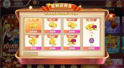 777棋牌2020老版本