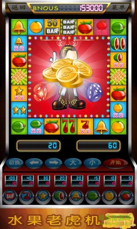 777水果机2020老版本