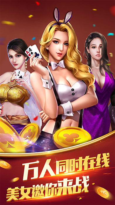 天幕棋牌官方安卓版