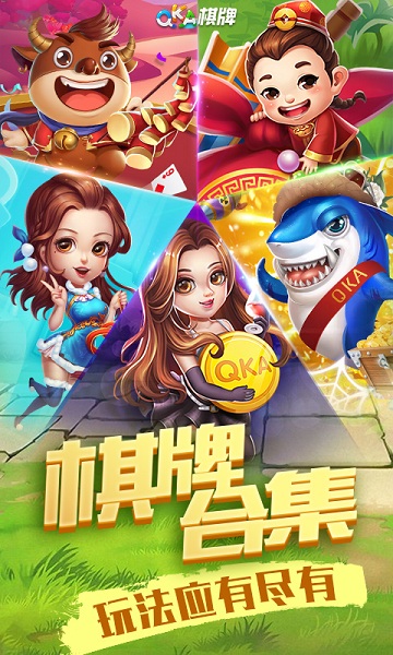 全民斗牛牛棋牌最新版本app