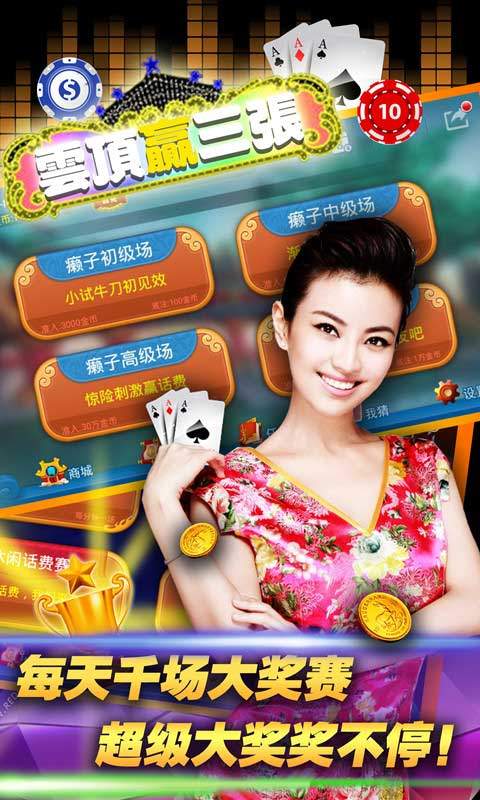 三张单机版下载炸金花app